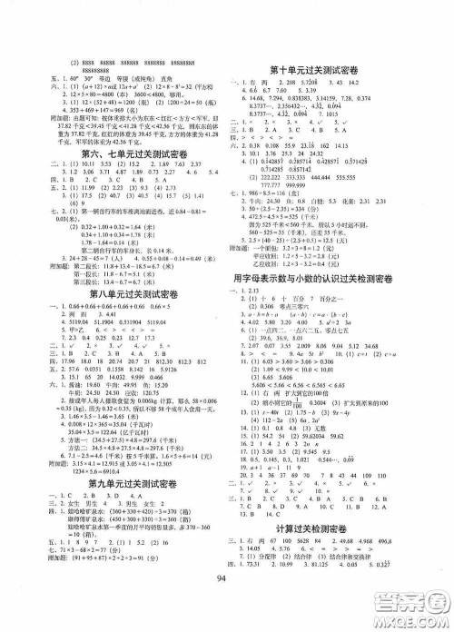 2020秋期末冲刺100分完全试卷四年级数学上册青岛版答案