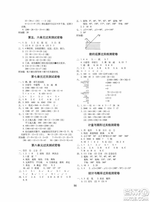 2020期末冲刺100分完全试卷四年级数学上册江苏教育版答案