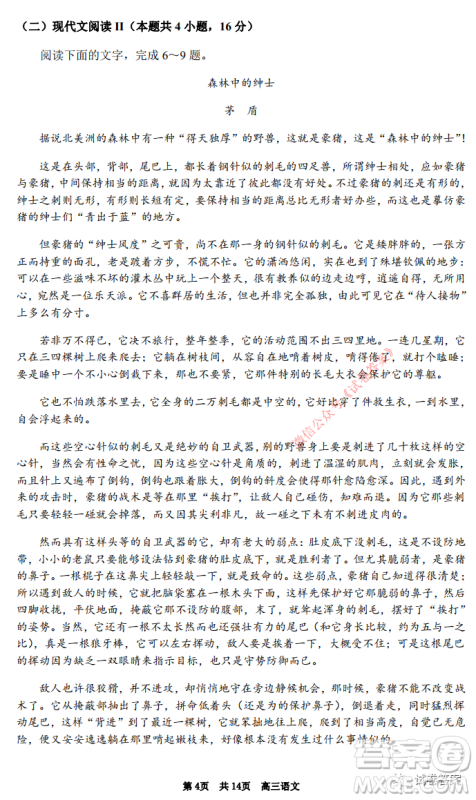 广东省名校联盟高三10月联考试语文试题及答案 广东省名校联盟高三10月联考试语文试题及答案