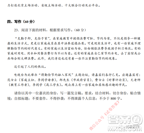 广东省名校联盟高三10月联考试语文试题及答案 广东省名校联盟高三10月联考试语文试题及答案