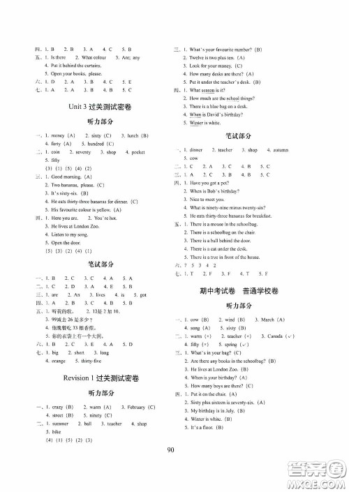 2020秋期末冲刺100分完全试卷四年级英语上册外研版武汉专用答案