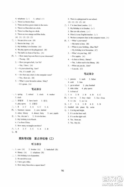 2020秋期末冲刺100分完全试卷四年级英语上册外研版武汉专用答案