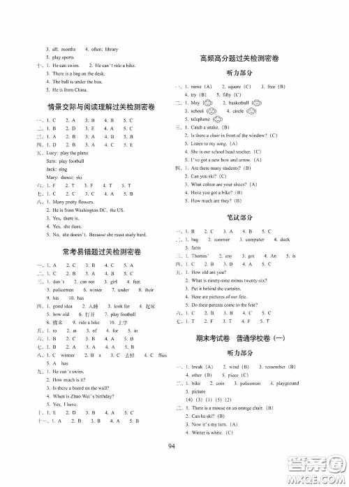 2020秋期末冲刺100分完全试卷四年级英语上册外研版武汉专用答案