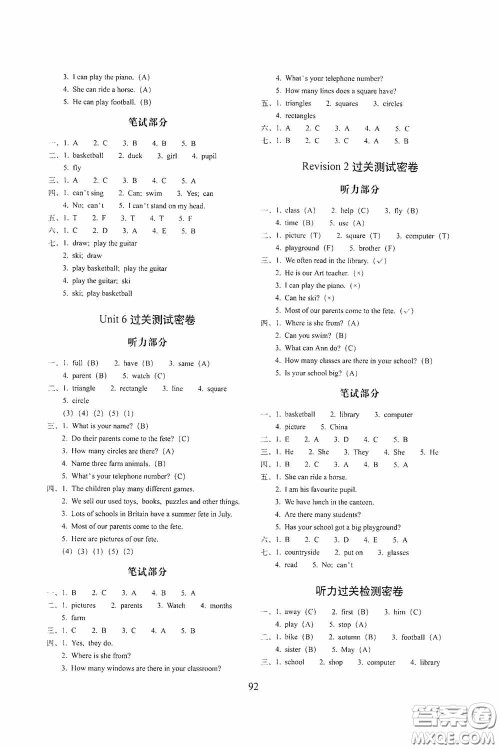 2020秋期末冲刺100分完全试卷四年级英语上册外研版武汉专用答案