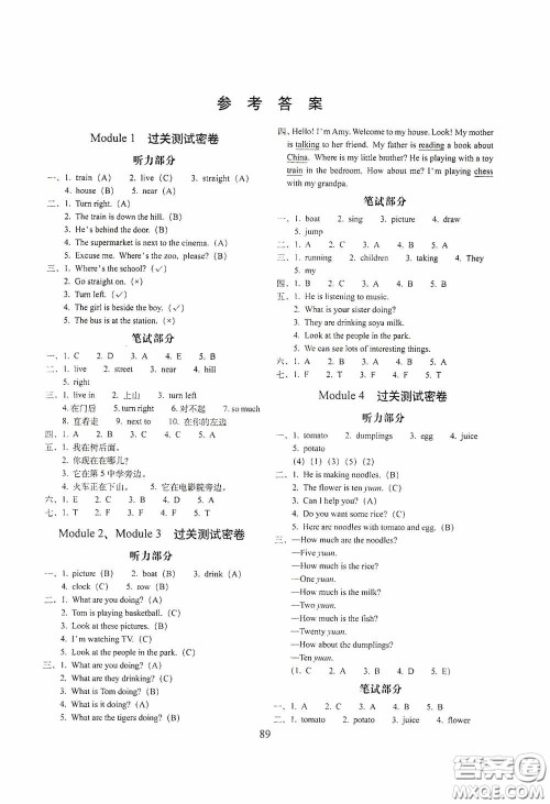 2020期末冲刺100分完全试卷四年级英语上册外研版答案