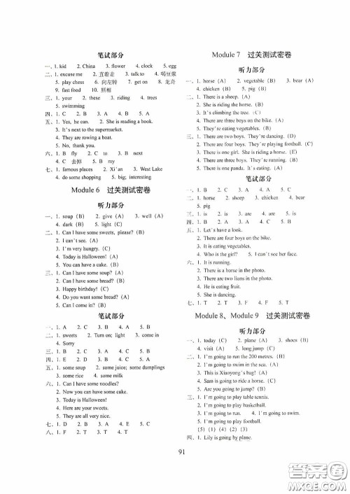 2020期末冲刺100分完全试卷四年级英语上册外研版答案