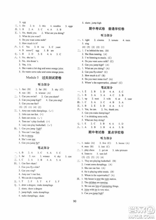 2020期末冲刺100分完全试卷四年级英语上册外研版答案