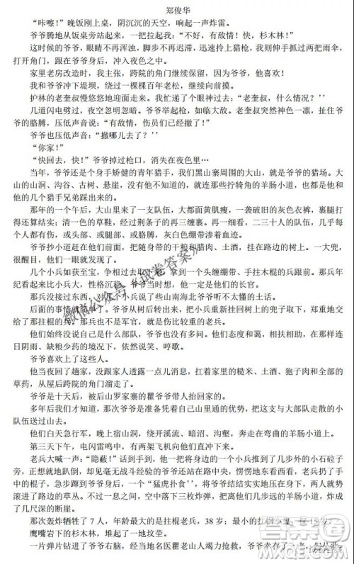 河南省名校联盟2021届高三10月质量检测语文试题及答案 河南省名校联盟2021届高三10月质量检测语文试题及答案