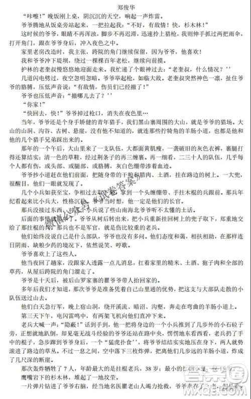河南省名校联盟2021届高三10月质量检测语文试题及答案