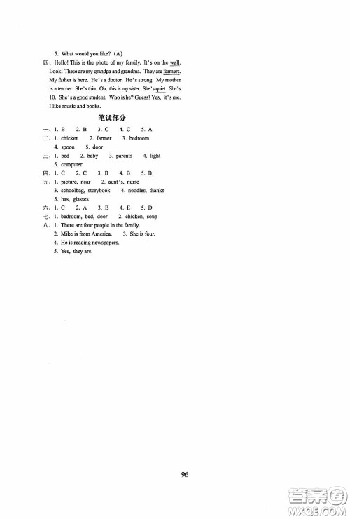 2020期末冲刺100分完全试卷四年级英语上册人教版答案 2020期末冲刺100分完全试卷四年级英语上册人教版答案
