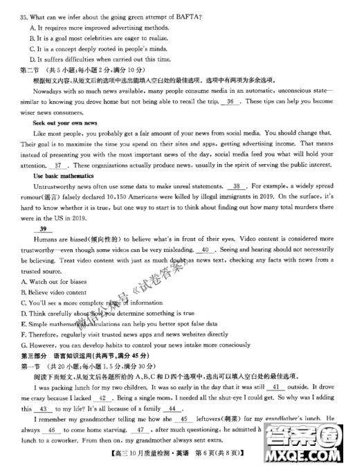 河南省名校联盟2021届高三10月质量检测英语试题及答案
