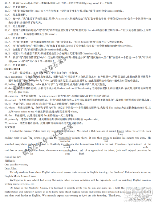 河南省名校联盟2021届高三10月质量检测英语试题及答案 河南省名校联盟2021届高三10月质量检测英语试题及答案