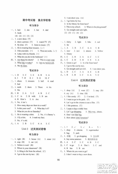 2020秋期末冲刺100分完全试卷四年级英语上册冀教版答案