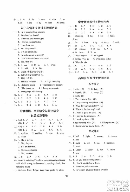 2020秋期末冲刺100分完全试卷四年级英语上册冀教版答案