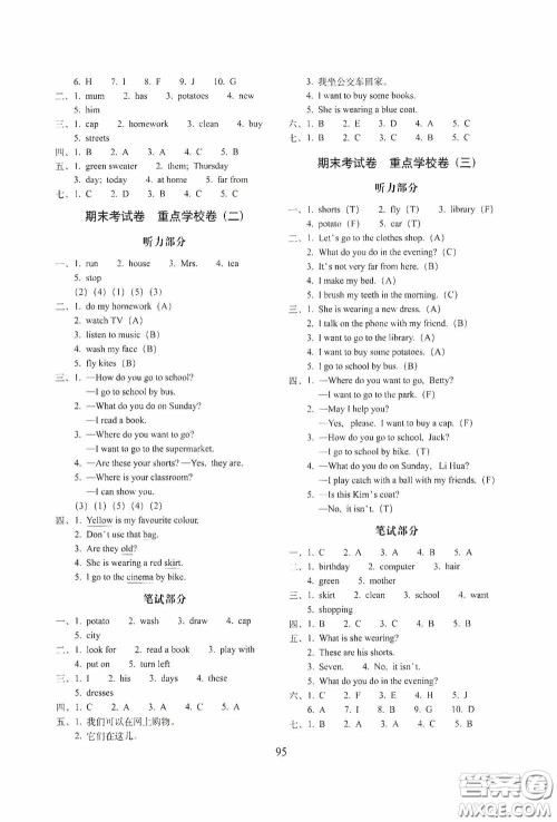 2020秋期末冲刺100分完全试卷四年级英语上册冀教版答案