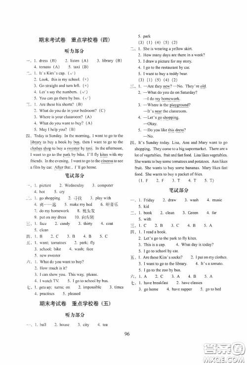 2020秋期末冲刺100分完全试卷四年级英语上册冀教版答案