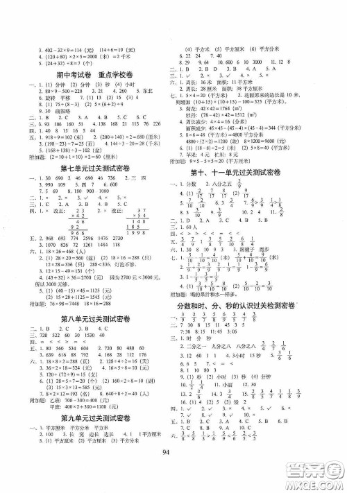 2020期末冲刺100分完全试卷三年级数学上册青岛版五年制答案