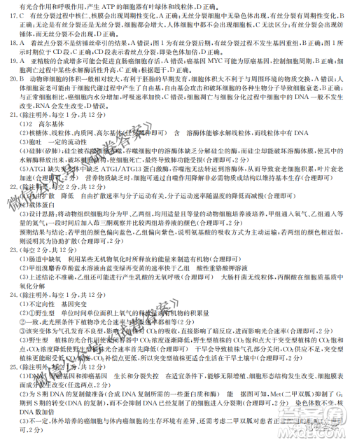 河南省名校联盟2021届高三10月质量检测生物试题及答案 河南省名校联盟2021届高三10月质量检测生物试题及答案