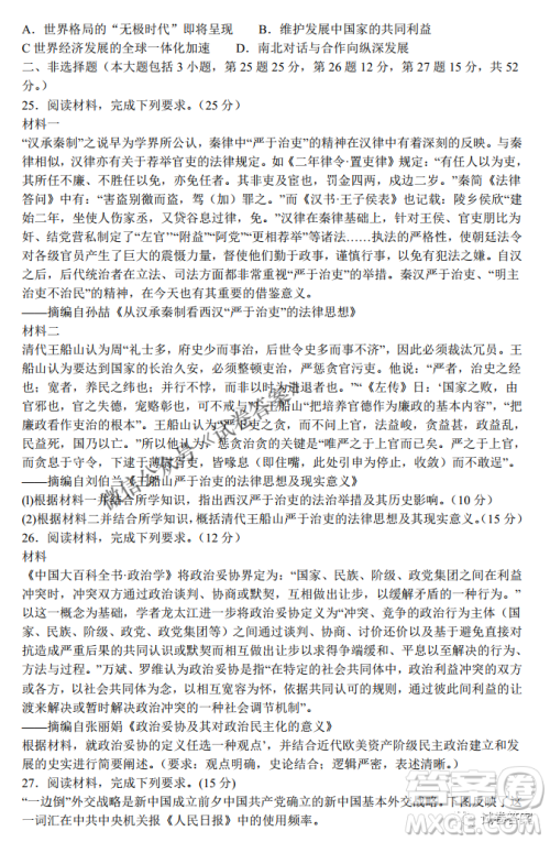 河南省名校联盟2021届高三10月质量检测历史试题及答案 河南省名校联盟2021届高三10月质量检测历史试题及答案