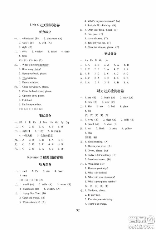 2020期末冲刺100分完全试卷三年级英语上册外研版武汉专用答案 2020期末冲刺100分完全试卷三年级英语上册外研版武汉专用答案