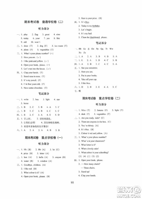 2020期末冲刺100分完全试卷三年级英语上册外研版武汉专用答案