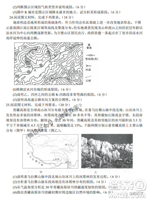 河南省名校联盟2021届高三10月质量检测地理试题及答案