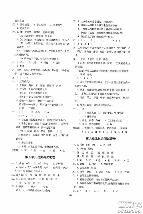 2020期末冲刺100分完全试卷三年级语文上册人教版答案 2020期末冲刺100分完全试卷三年级语文上册人教版答案