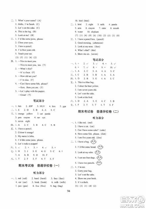 2020期末冲刺100分完全试卷三年级英语上册答案