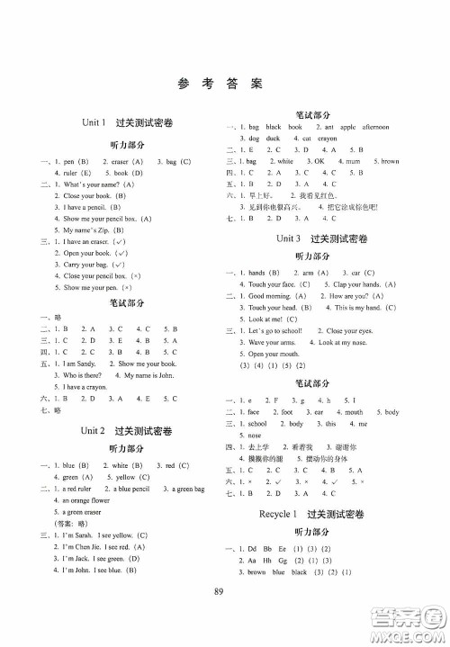 2020期末冲刺100分完全试卷三年级英语上册答案