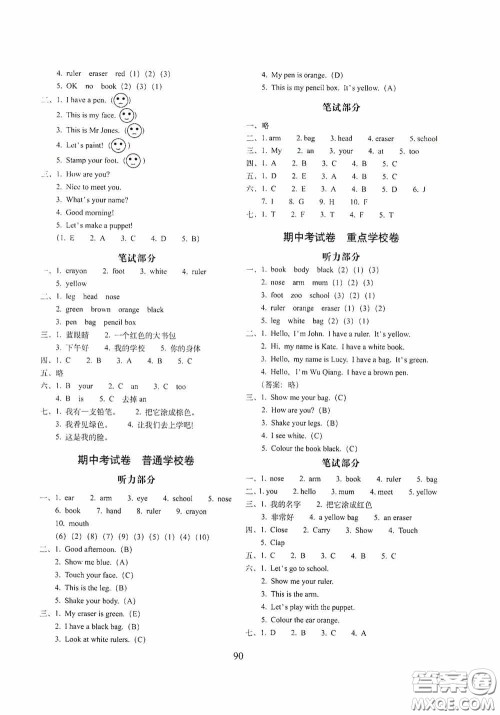 2020期末冲刺100分完全试卷三年级英语上册答案