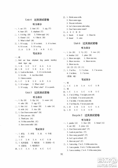 2020期末冲刺100分完全试卷三年级英语上册答案