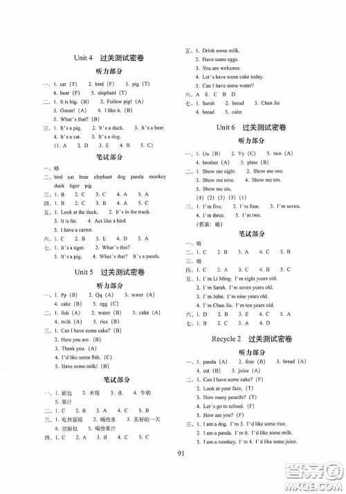 2020期末冲刺100分完全试卷三年级英语上册答案 2020期末冲刺100分完全试卷三年级英语上册答案