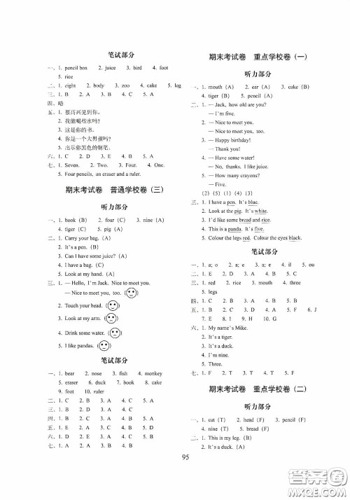 2020期末冲刺100分完全试卷三年级英语上册答案