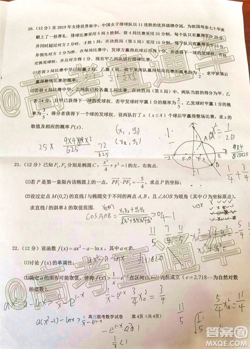 广东省名校联盟高三10月联考试数学试题及答案 广东省名校联盟高三10月联考试数学试题及答案