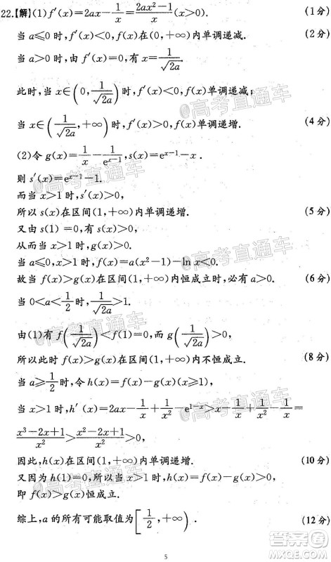 广东省名校联盟高三10月联考试数学试题及答案 广东省名校联盟高三10月联考试数学试题及答案