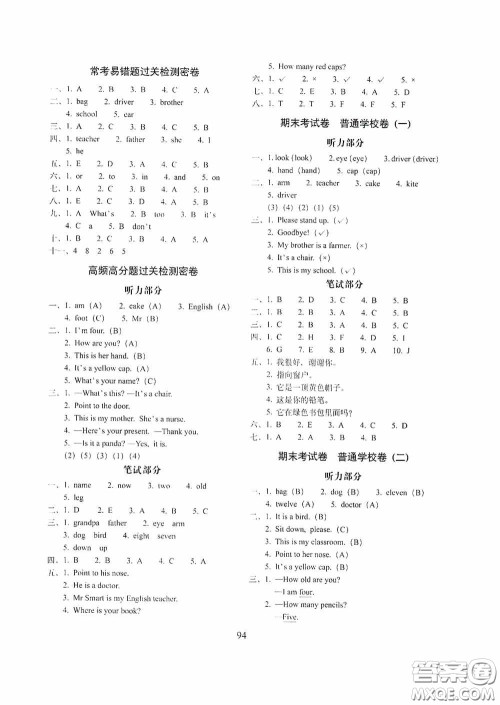 2020期末冲刺100分完全试卷三年级英语上册外研版答案