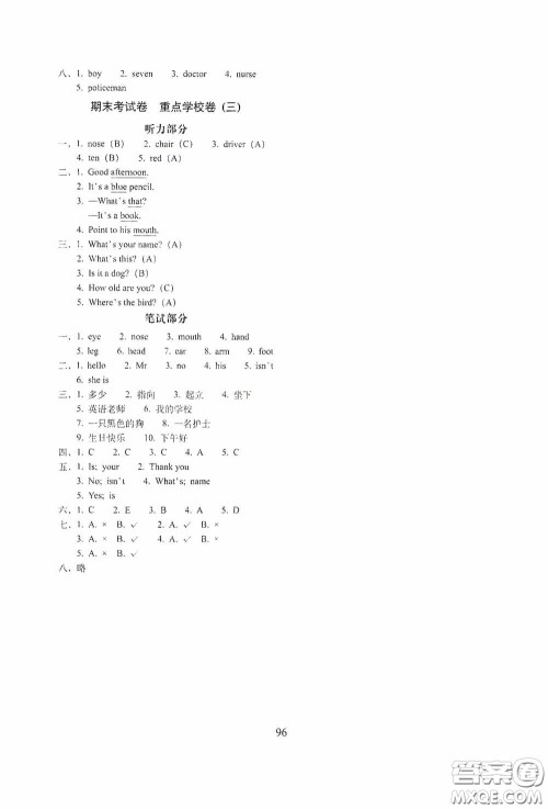 2020期末冲刺100分完全试卷三年级英语上册外研版答案