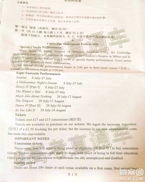 广东省名校联盟高三10月联考试英语试题及答案