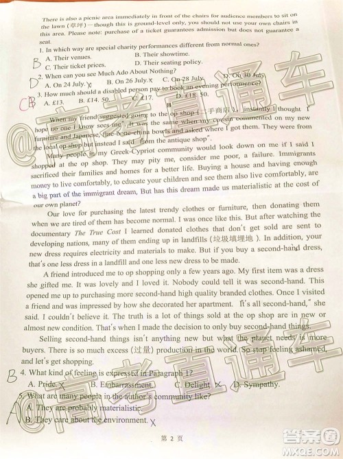 广东省名校联盟高三10月联考试英语试题及答案 广东省名校联盟高三10月联考试英语试题及答案