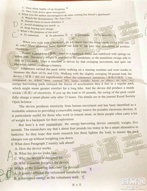 广东省名校联盟高三10月联考试英语试题及答案 广东省名校联盟高三10月联考试英语试题及答案