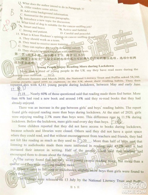 广东省名校联盟高三10月联考试英语试题及答案 广东省名校联盟高三10月联考试英语试题及答案