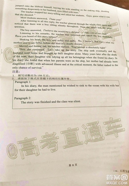 广东省名校联盟高三10月联考试英语试题及答案