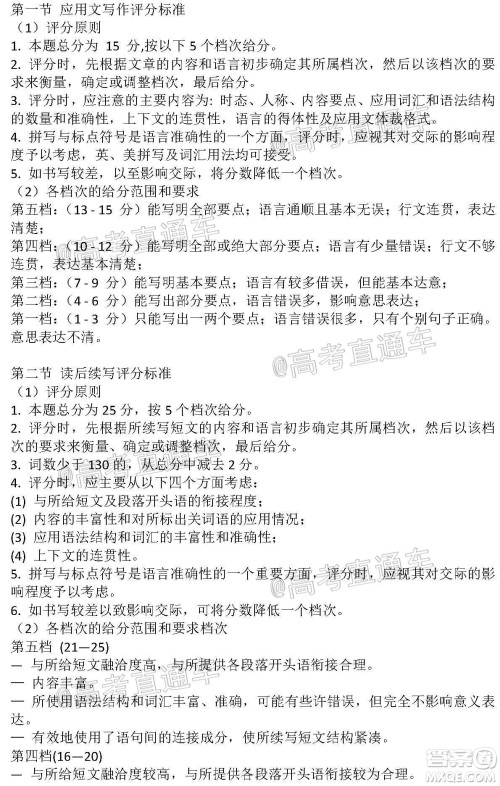 广东省名校联盟高三10月联考试英语试题及答案 广东省名校联盟高三10月联考试英语试题及答案