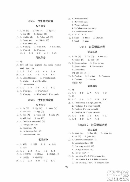 2020期末冲刺100分完全试卷三年级英语上册人教版答案 2020期末冲刺100分完全试卷三年级英语上册人教版答案