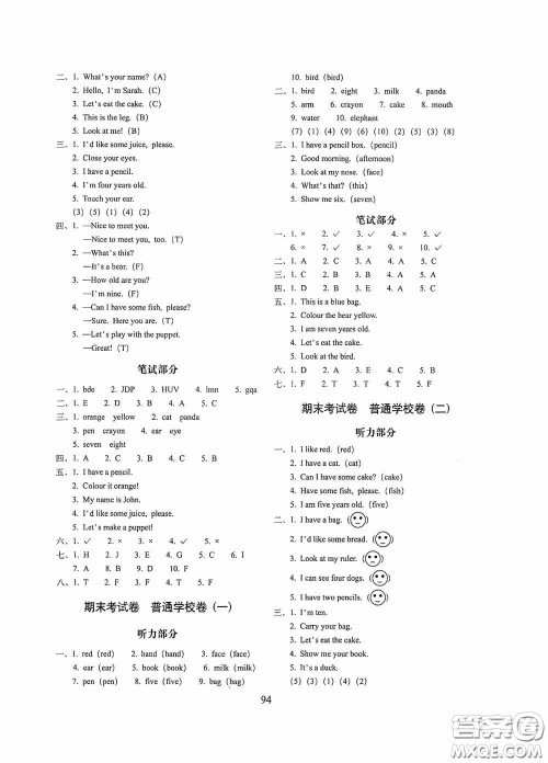 2020期末冲刺100分完全试卷三年级英语上册人教版答案