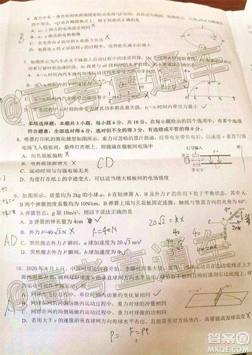 广东省名校联盟高三10月联考试物理试题及答案 广东省名校联盟高三10月联考试物理试题及答案