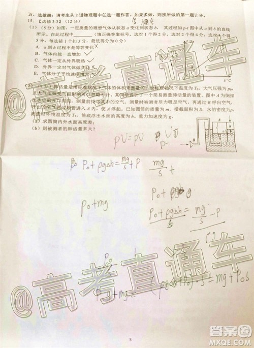 广东省名校联盟高三10月联考试物理试题及答案