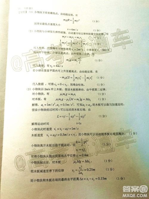 广东省名校联盟高三10月联考试物理试题及答案 广东省名校联盟高三10月联考试物理试题及答案