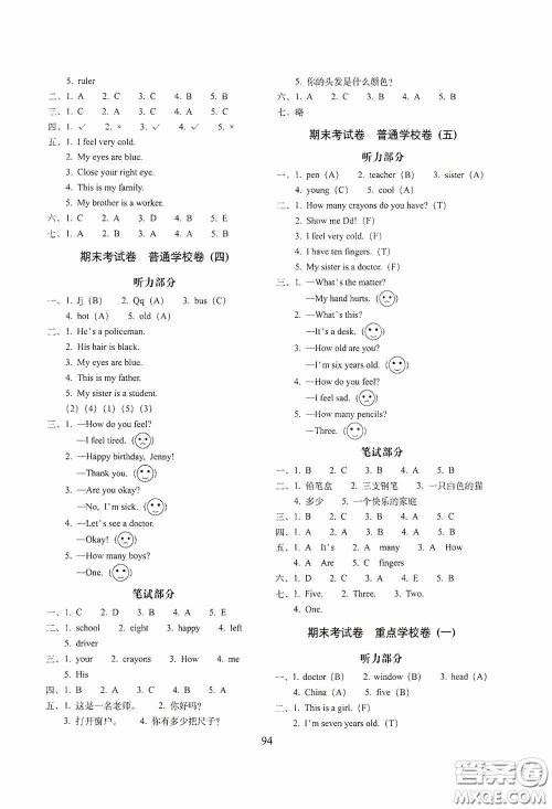 2020期末冲刺100分完全试卷三年级英语上册冀教版答案