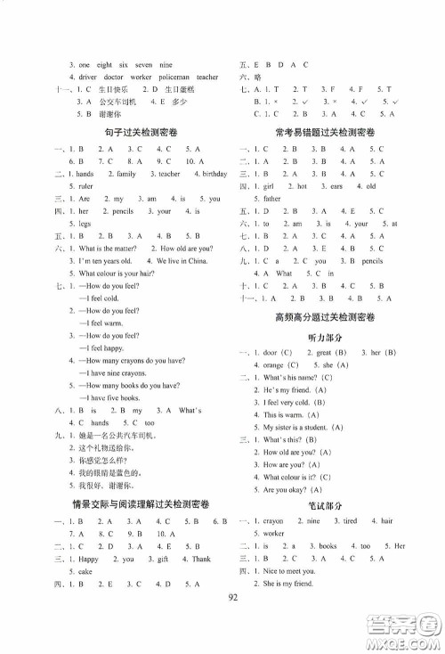 2020期末冲刺100分完全试卷三年级英语上册冀教版答案